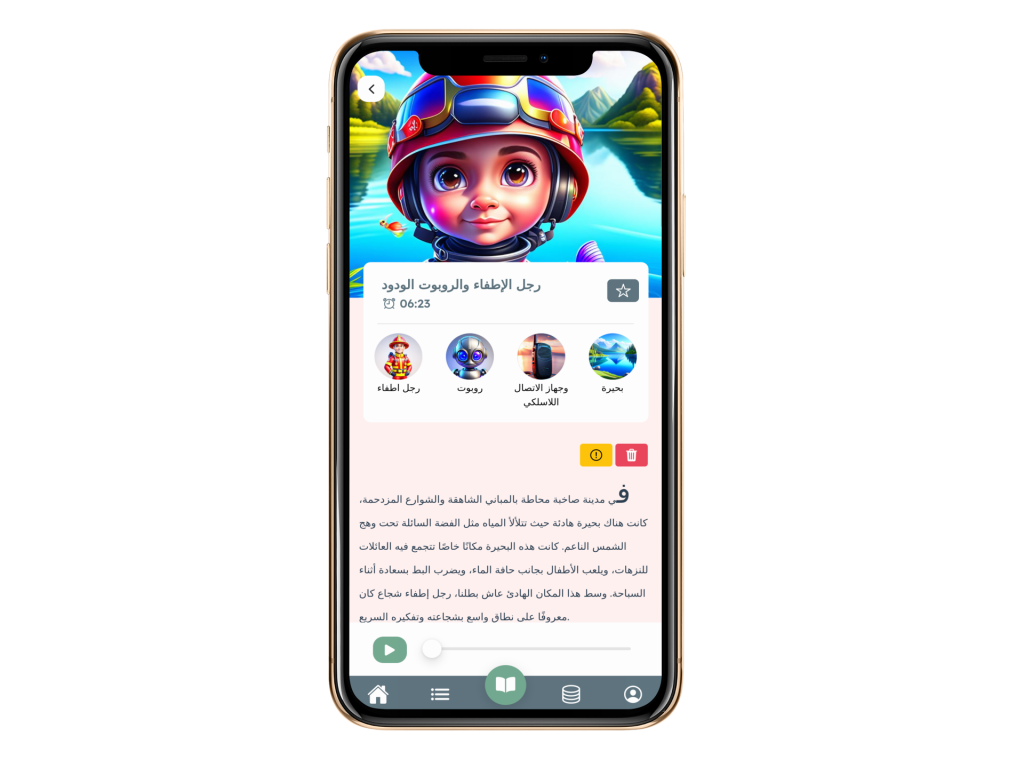 نموذج iPhone بالحجم الطبيعي يستمع إلى قصتك الليلية