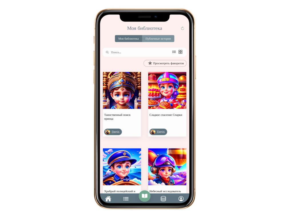 Макет iphone Моя библиотека ночных сказок для детей